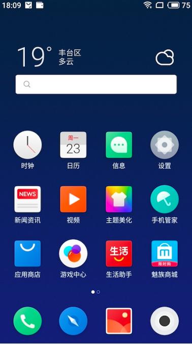 flyme7功能介绍,flyme7哪个版本最好用