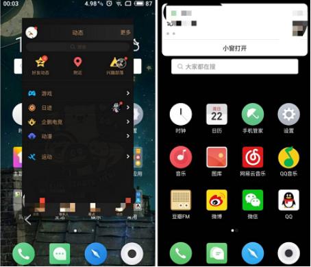 flyme7功能介绍,flyme7哪个版本最好用