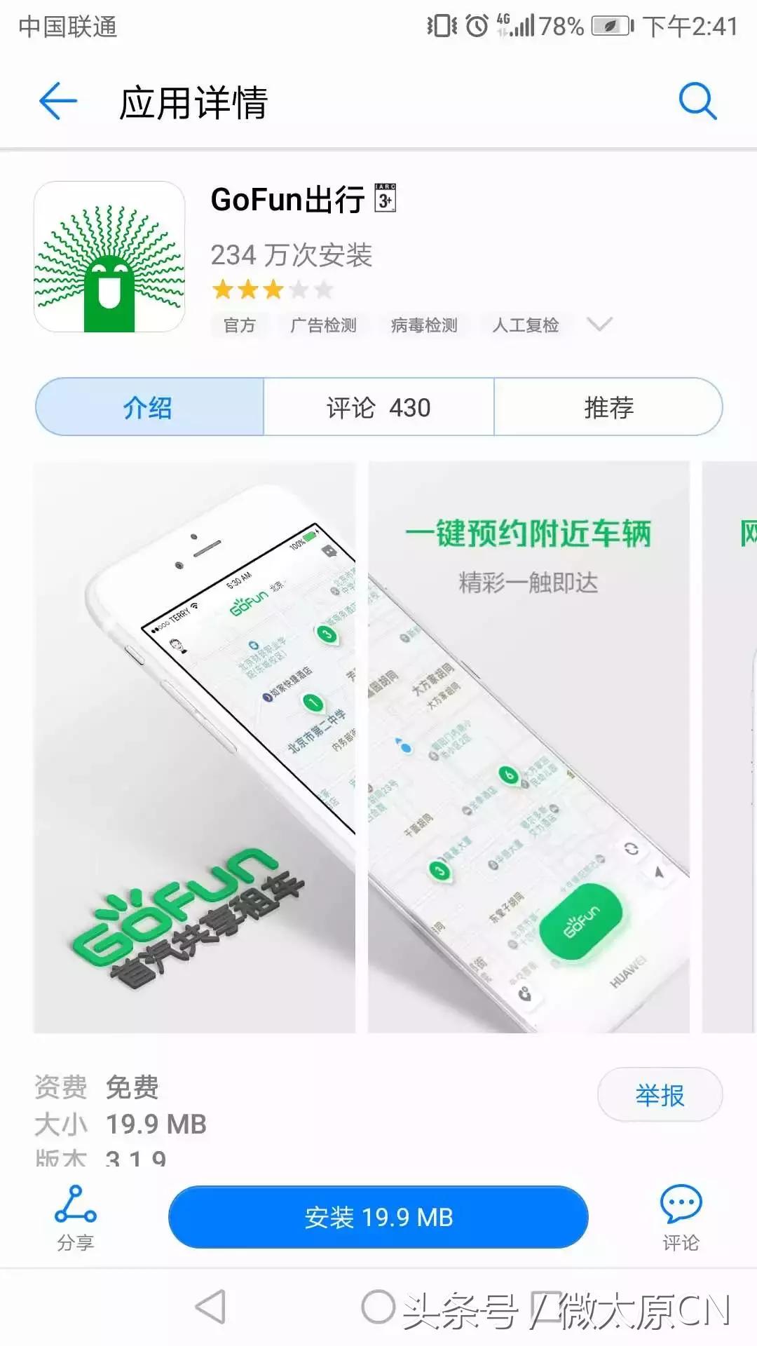 太原suv共享汽车,共享汽车3块3
