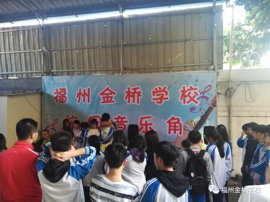 金桥校园音乐角，缕缕琴声诉清悠