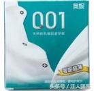 公认全网最好的避孕套系列,2022避孕套国际十大品牌排行榜