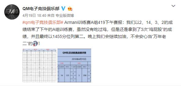 qm战队晋级全球总决赛,绝地求生贺岁杯qm