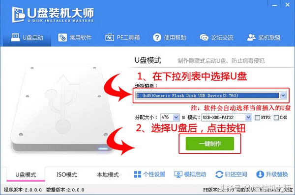 win8系统u盘安装按什么键,电脑怎么用u盘安装win8系统教程