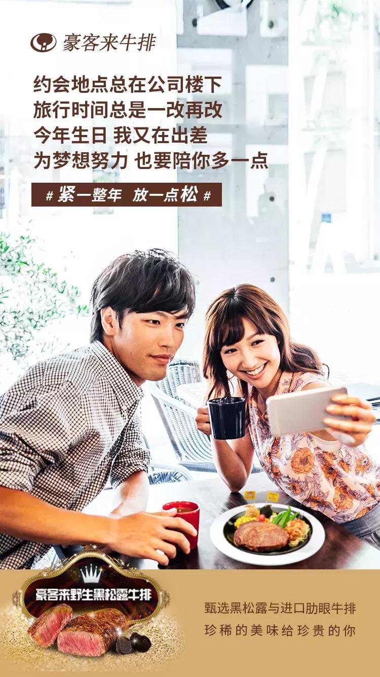 豪客来哪款牛排值得推荐,豪客来牛排合成肉