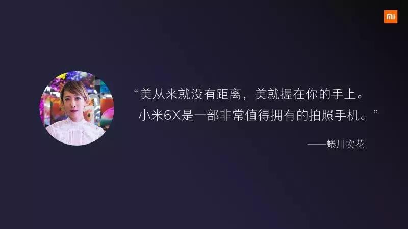 骁龙660和小米6x对比,小米6x拍照好还是其他配置好