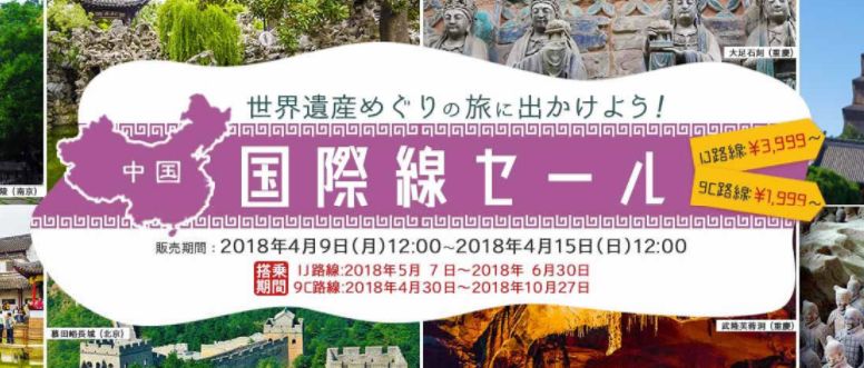 吓尿!日本化妆品祭“限购”大招!——便宜机票惹的祸