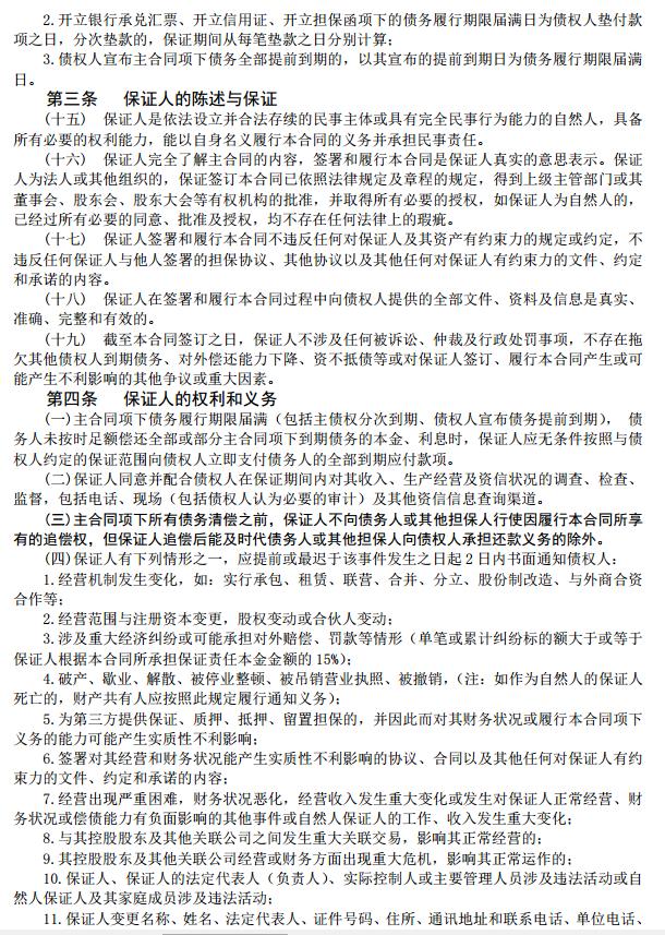 固阳扶贫资金池,固阳农业银行扶贫贷款政策