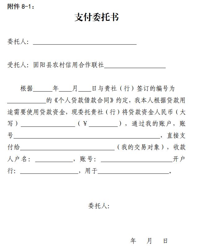 固阳扶贫资金池,固阳农业银行扶贫贷款政策