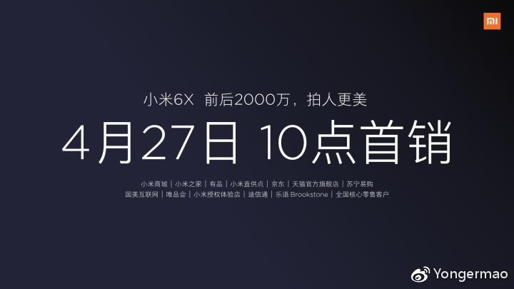 小米6x1599值不值得入手,小米6x千元机价格表