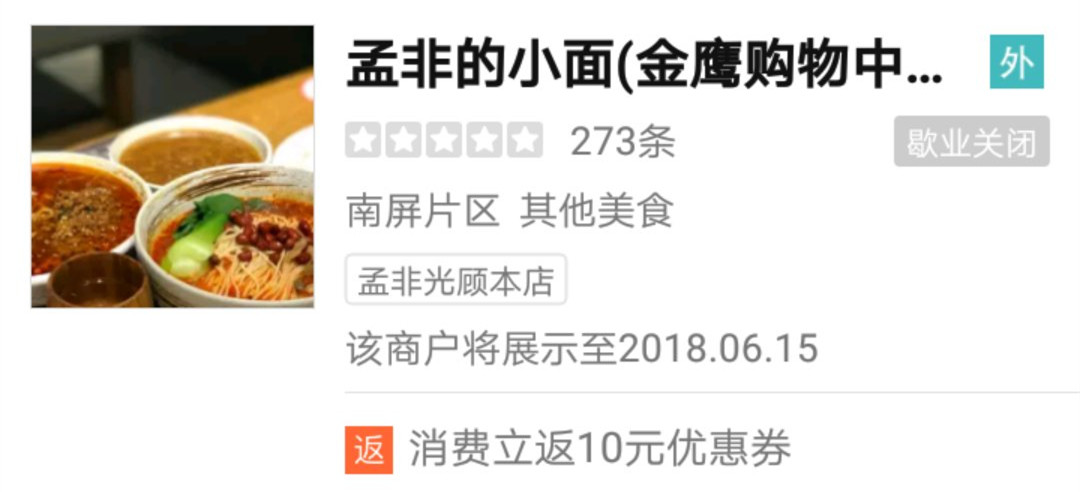 孟非谈小面失败原因,孟非小面全国共有几家