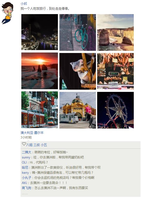 不要轻易帮别人代购,不要随便的帮人买东西