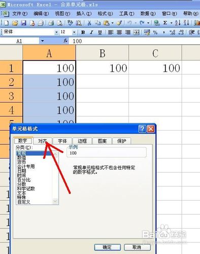 excel如何合并单元格但文字不去除,excel如何合并单元格但不居中