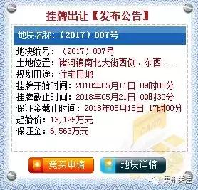 禹州褚河的房子值得买,禹州褚河最新房子出售