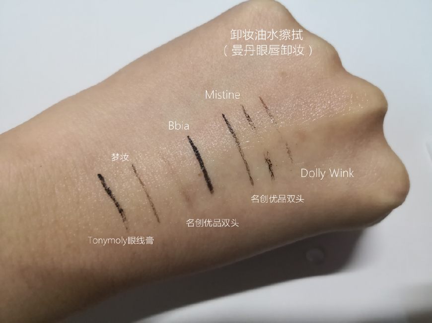 明星平价眼线笔哪款好用,平价好用眼线水笔推荐