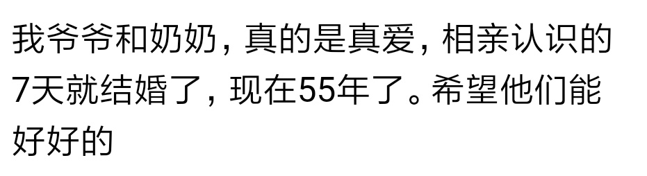 当年闪婚的都过得怎么样,闪婚的人后来都有幸福了吗
