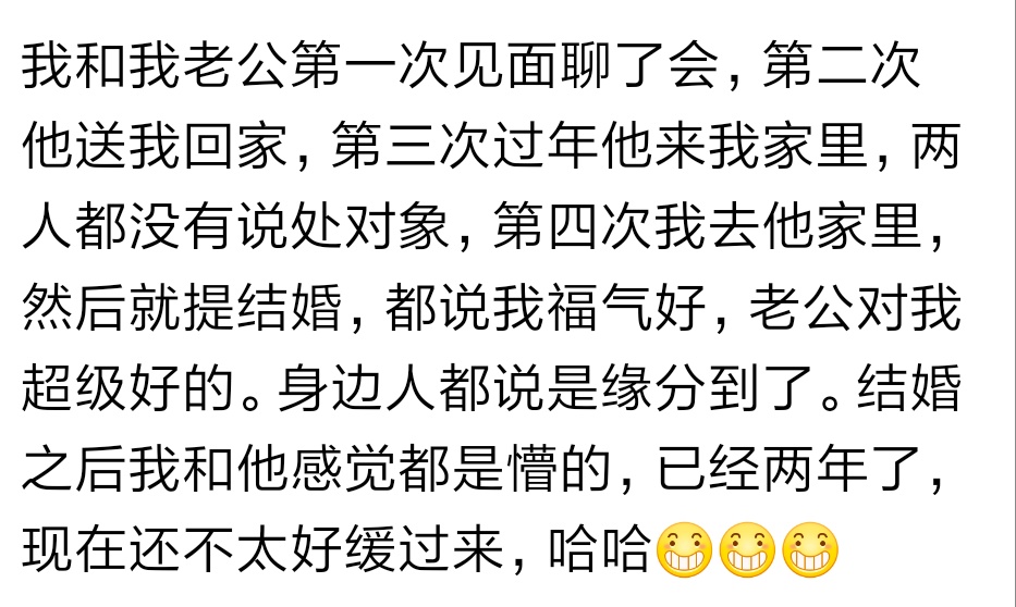 当年闪婚的都过得怎么样,闪婚的人后来都有幸福了吗