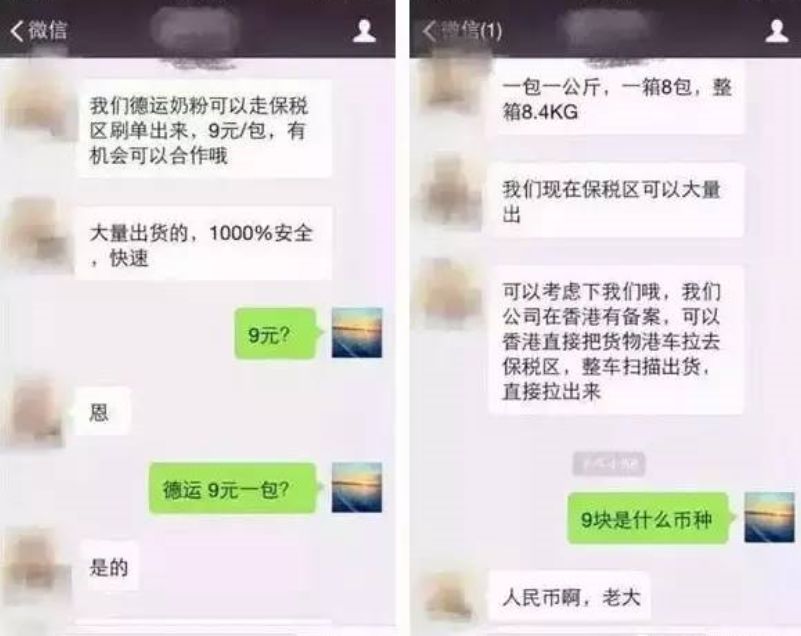 8吨原装进口奶粉被查,假奶粉怎么被查的