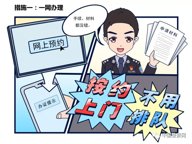 出入境在哪里办理护照手续和流程,新办护照最新出入境管理政策