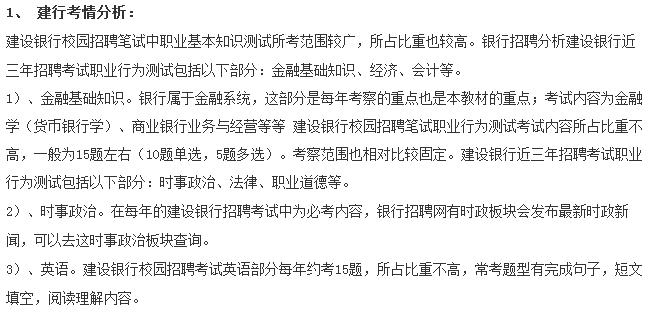 各大银行校招笔试内容,2021银行秋季校园招聘备考技巧
