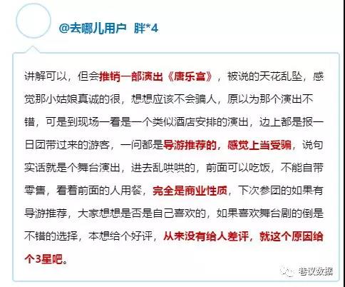 网友评价：如果不看《长恨歌》死都不去华清宫