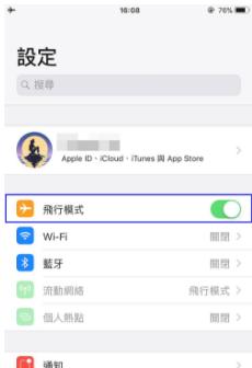 iphone温度过高问题,iphone温度过高请冷却后再使用多久