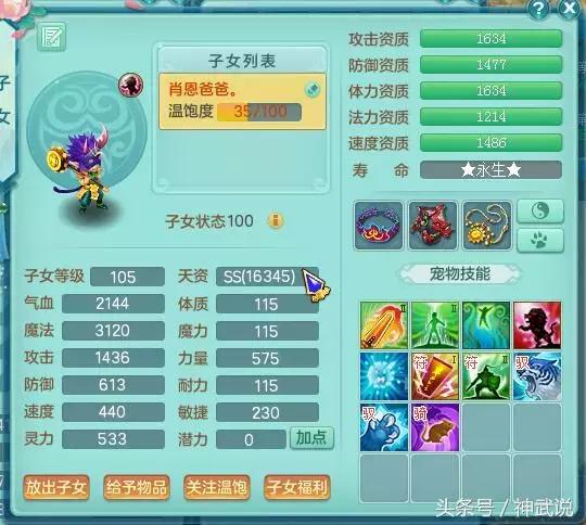 《神武3》,神武3视频