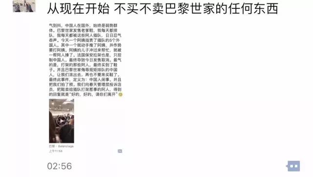 巴黎世家“辱华”：歧视你，你也不能把我怎样
