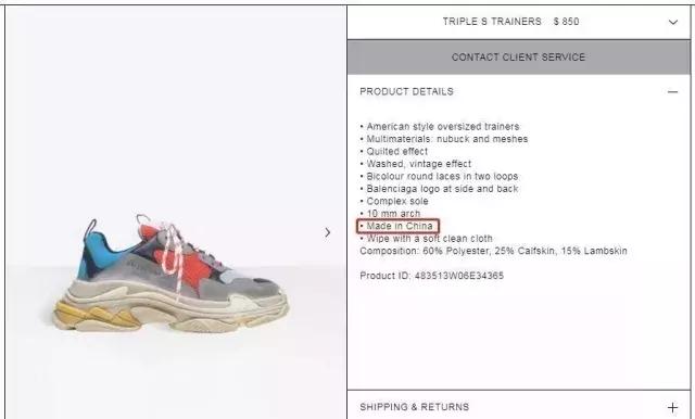 巴黎世家“辱华”：歧视你，你也不能把我怎样