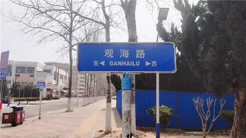 陪你走过烟大的每一条路