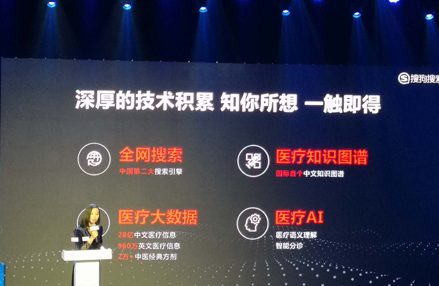 不妨打开搜狗搜索，培养自己网上问诊的好习惯｜十跖·寻医问药