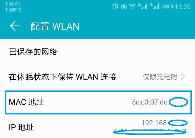WIFI网络被蹭怎么办?