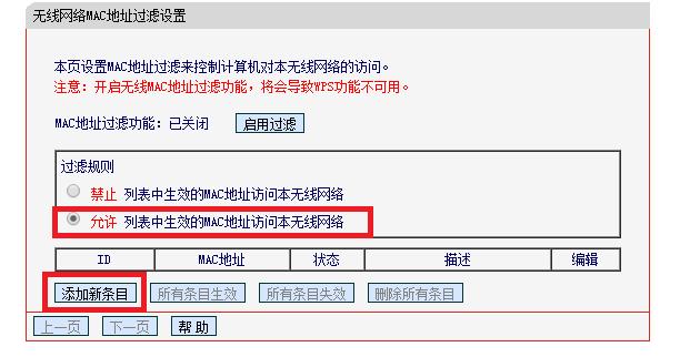 WIFI网络被蹭怎么办?