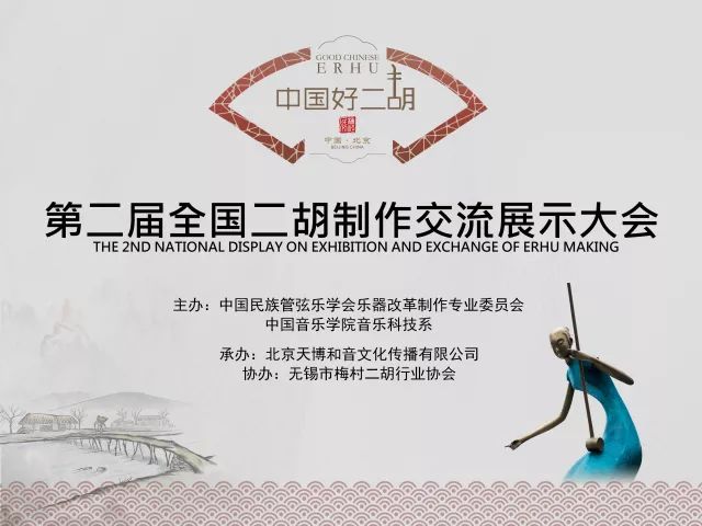 七十一把胡琴角逐中国好二胡,民族乐器绽放大国工匠精神!