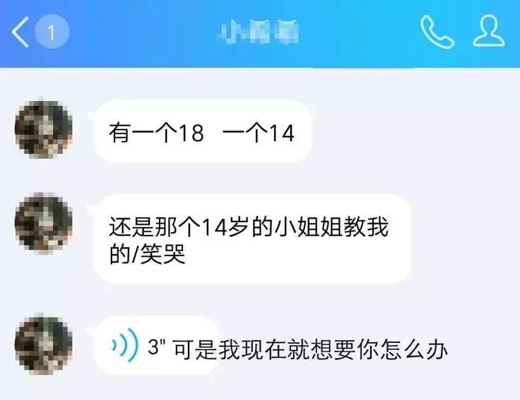 腾讯：严打“文爱”等未成年人不良网络行为，封停相关账号