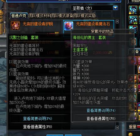 dnf卢克要什么装备,dnf卢克每日四图攻略