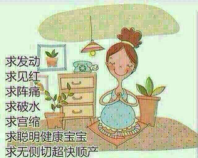 羊水破了是什么感觉？破水和漏尿的区别有哪些？孕妈需了解！