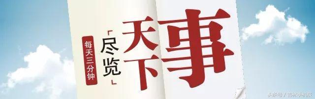 吉林新闻完整播报,吉林新闻观看