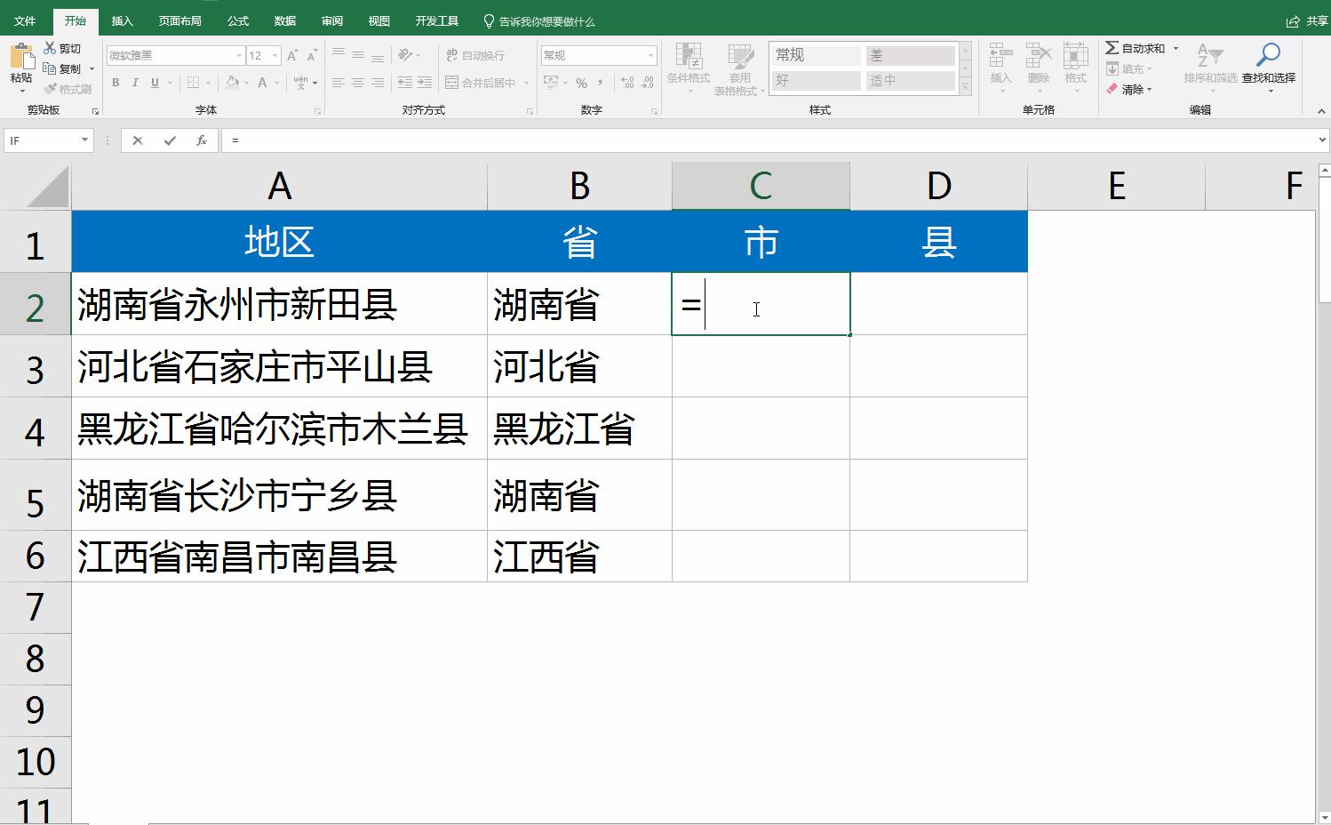 excel公式怎么提取指定文档数据,excel怎么用公式提取想要的数据
