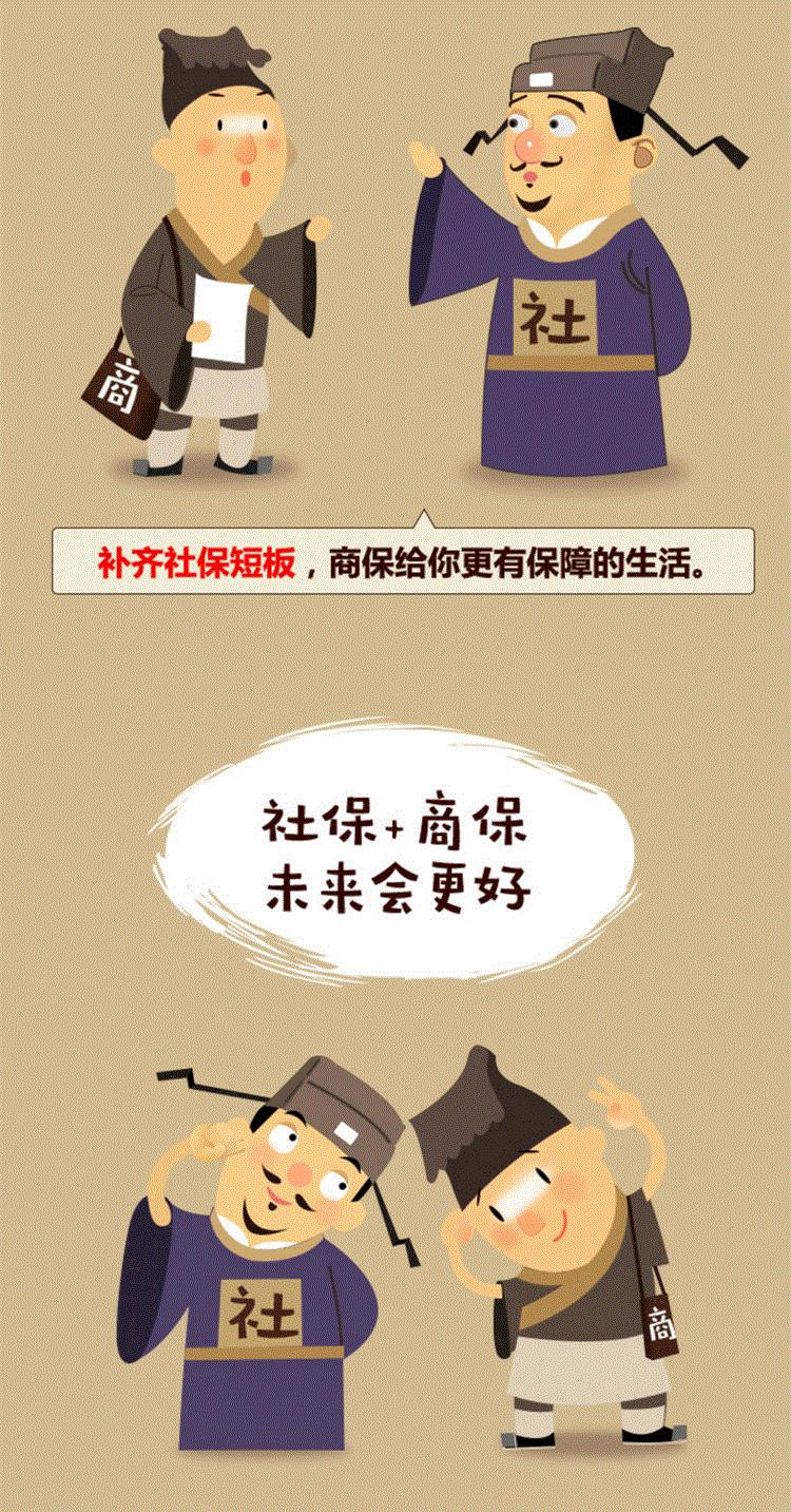 有社保了还有必要买商保吗,社保和商保相结合才是最好的保障