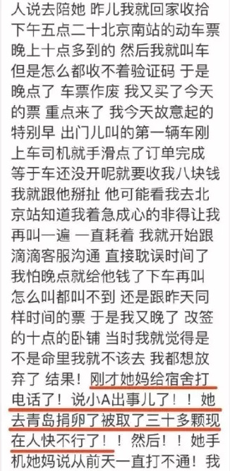 那些为了钱卖自己卵子的女生后来都怎样了？