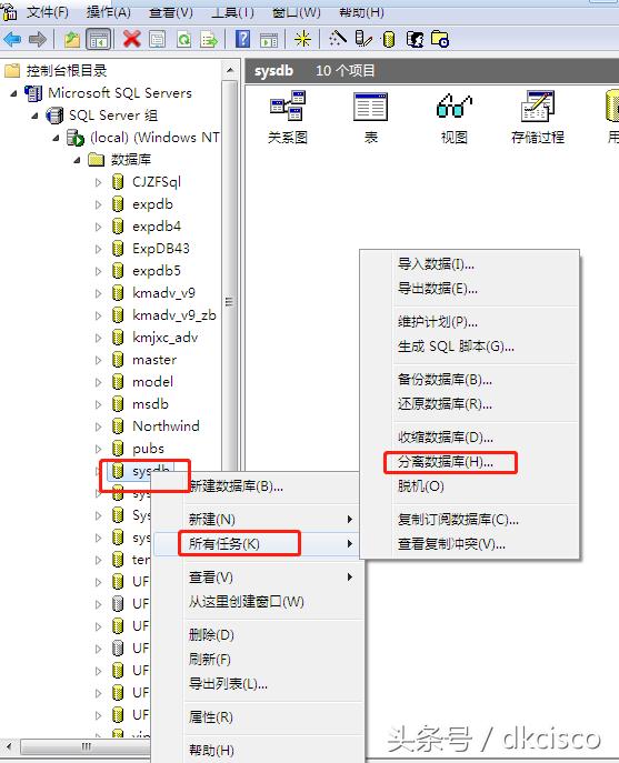 sql数据库附加错误怎么解决,sql2014如何附加数据库