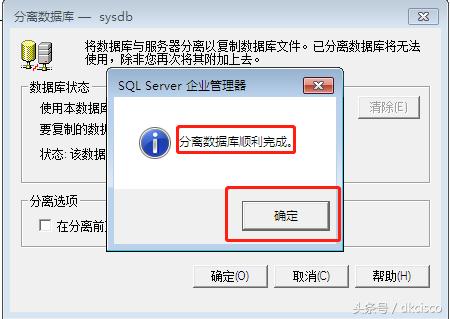 sql数据库附加错误怎么解决,sql2014如何附加数据库