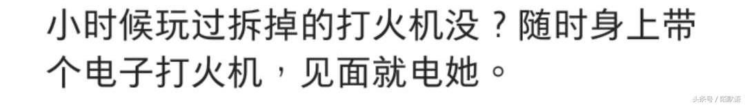 如何让自己有触电的感觉,咋样让女生有心动的感觉