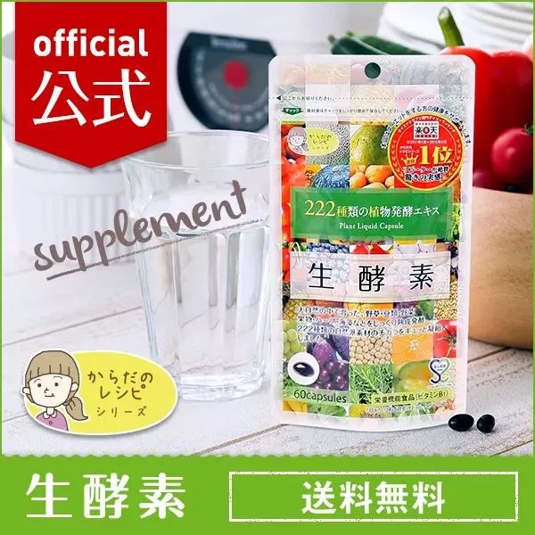 日本酵素减肥真的靠谱吗,日本王炸减肥酵素有用吗