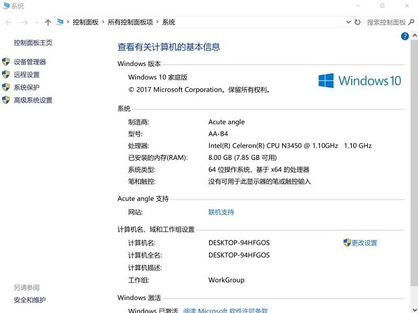 三角形标志的主机,三角形主机