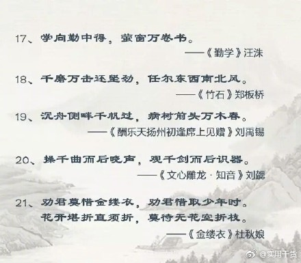 励志古诗七言律诗长风破浪会有时,积极向上的古诗长风破浪会有时