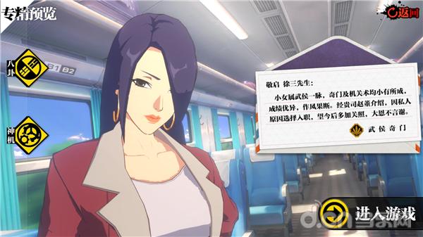 一人之下手游何时公测,一人之下是根据第几部改编的