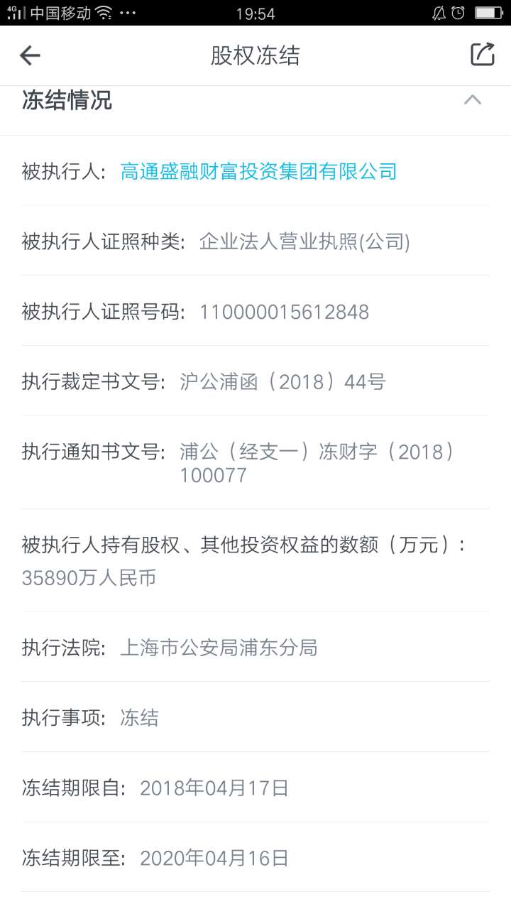 高通盛融最新传闻,高通盛融立案情况的通报