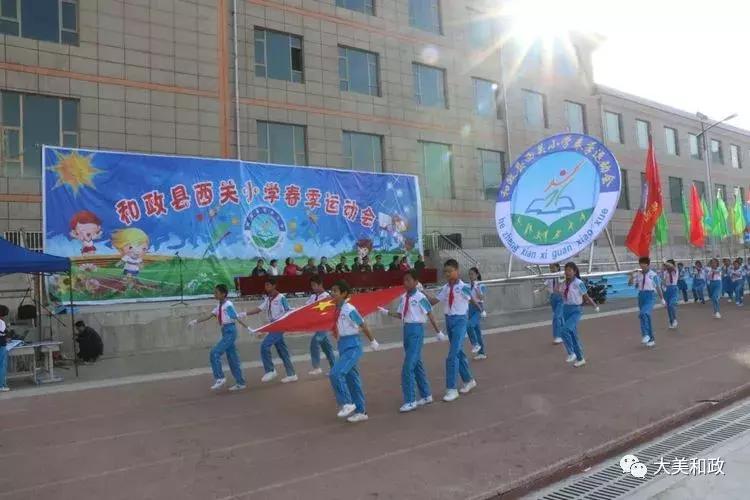 西关小学分校运动会,临夏市西关小学运动会
