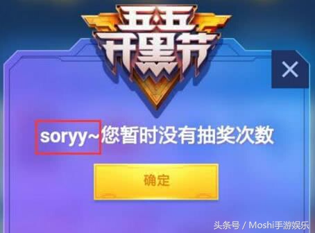 王者荣耀：五五开黑节错误百出，天美你可长点心吧！